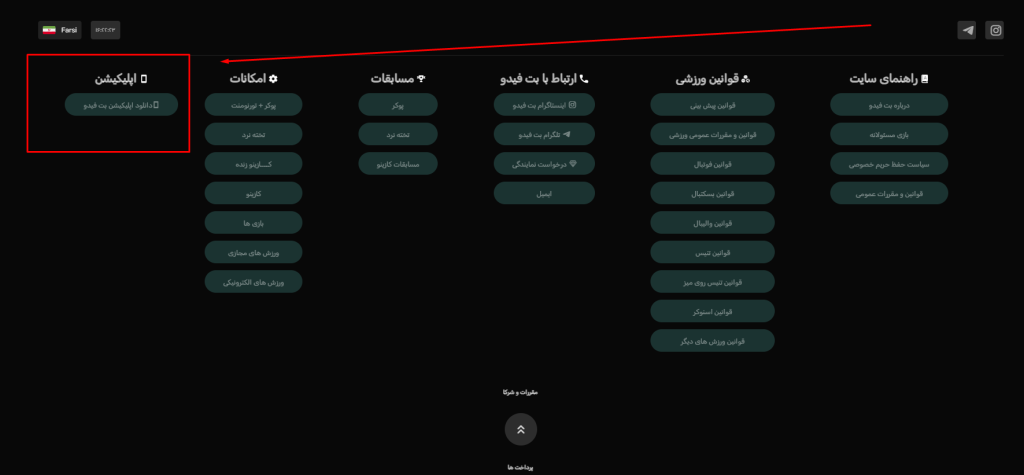 دانلود اپلکیشن